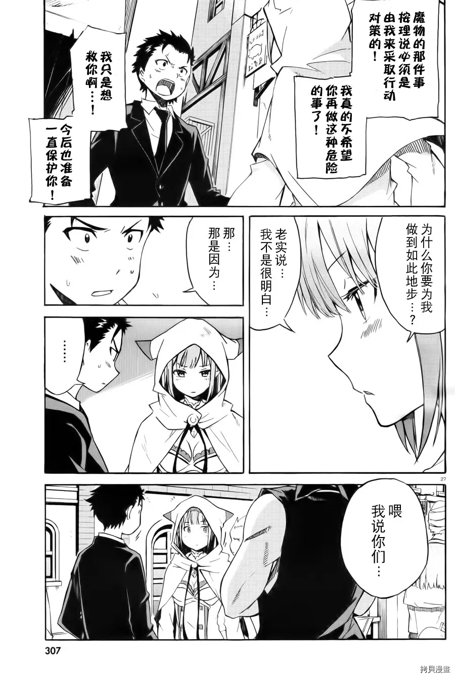 第01话 第4页