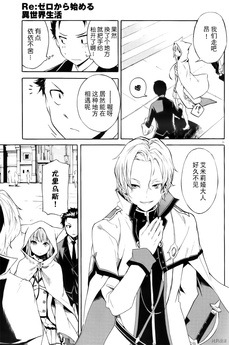 第01话 第8页