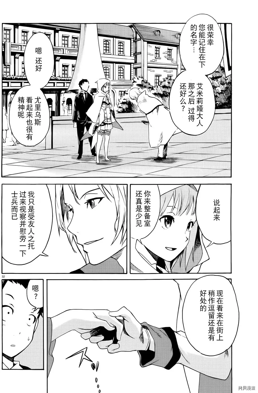 第01话 第9页
