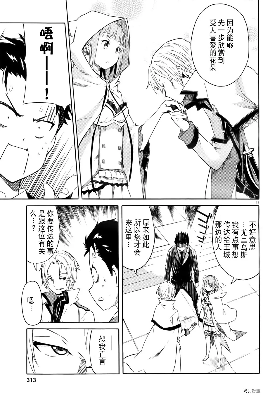 第01话 第10页