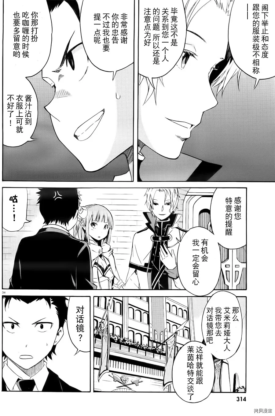 第01话 第11页