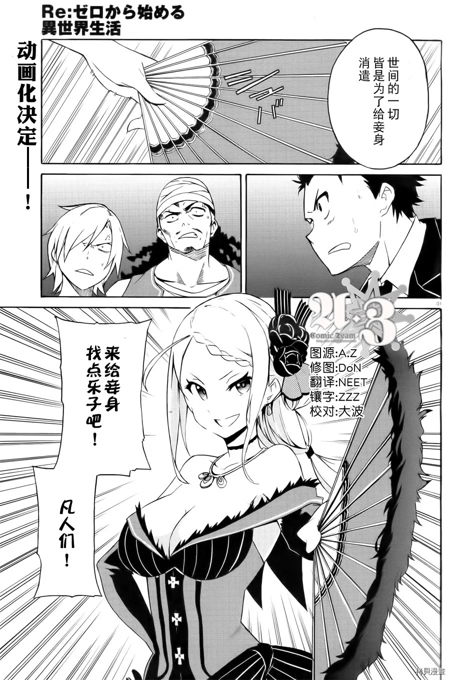 第02话 第1页