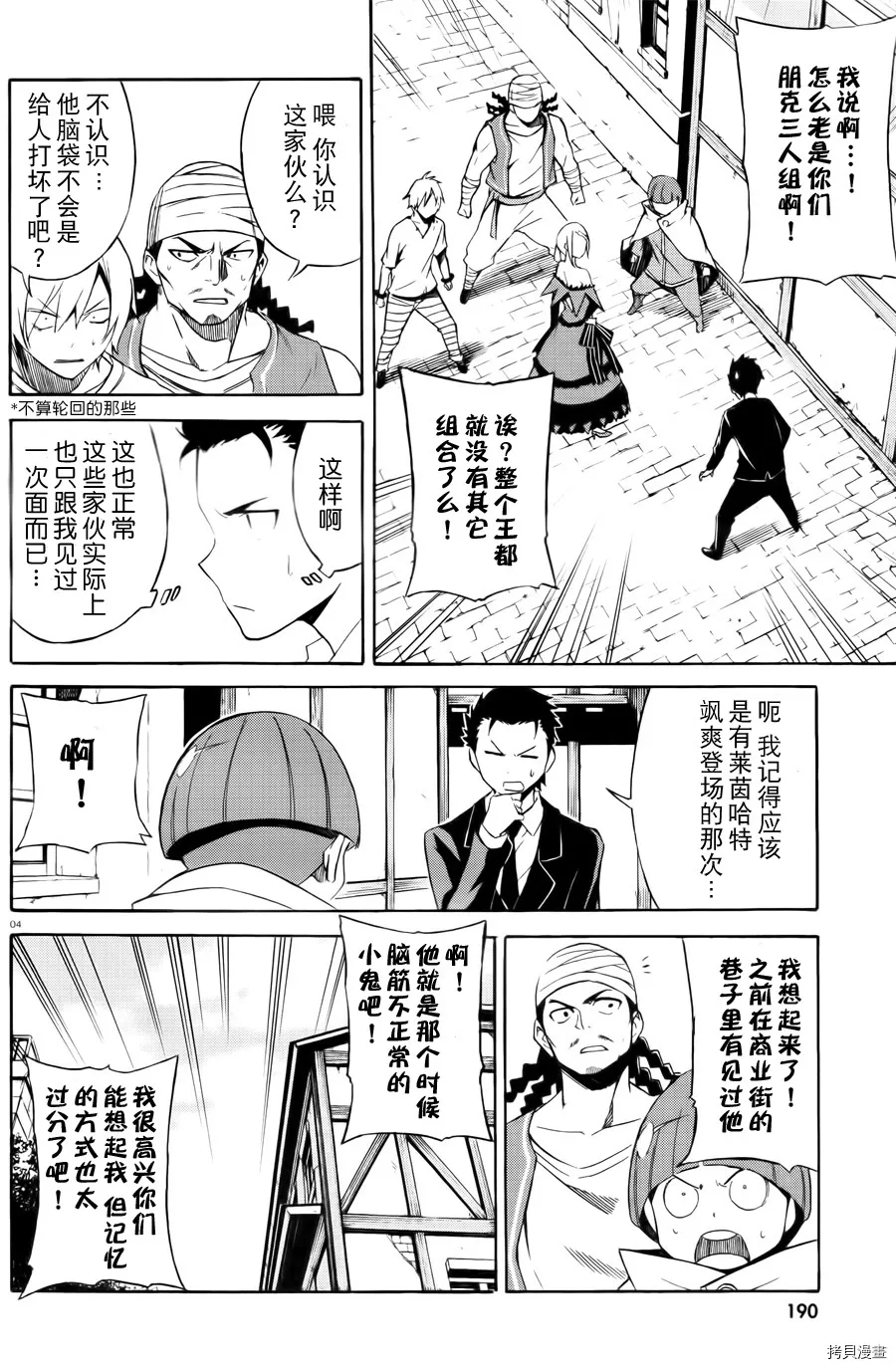 第02话 第4页