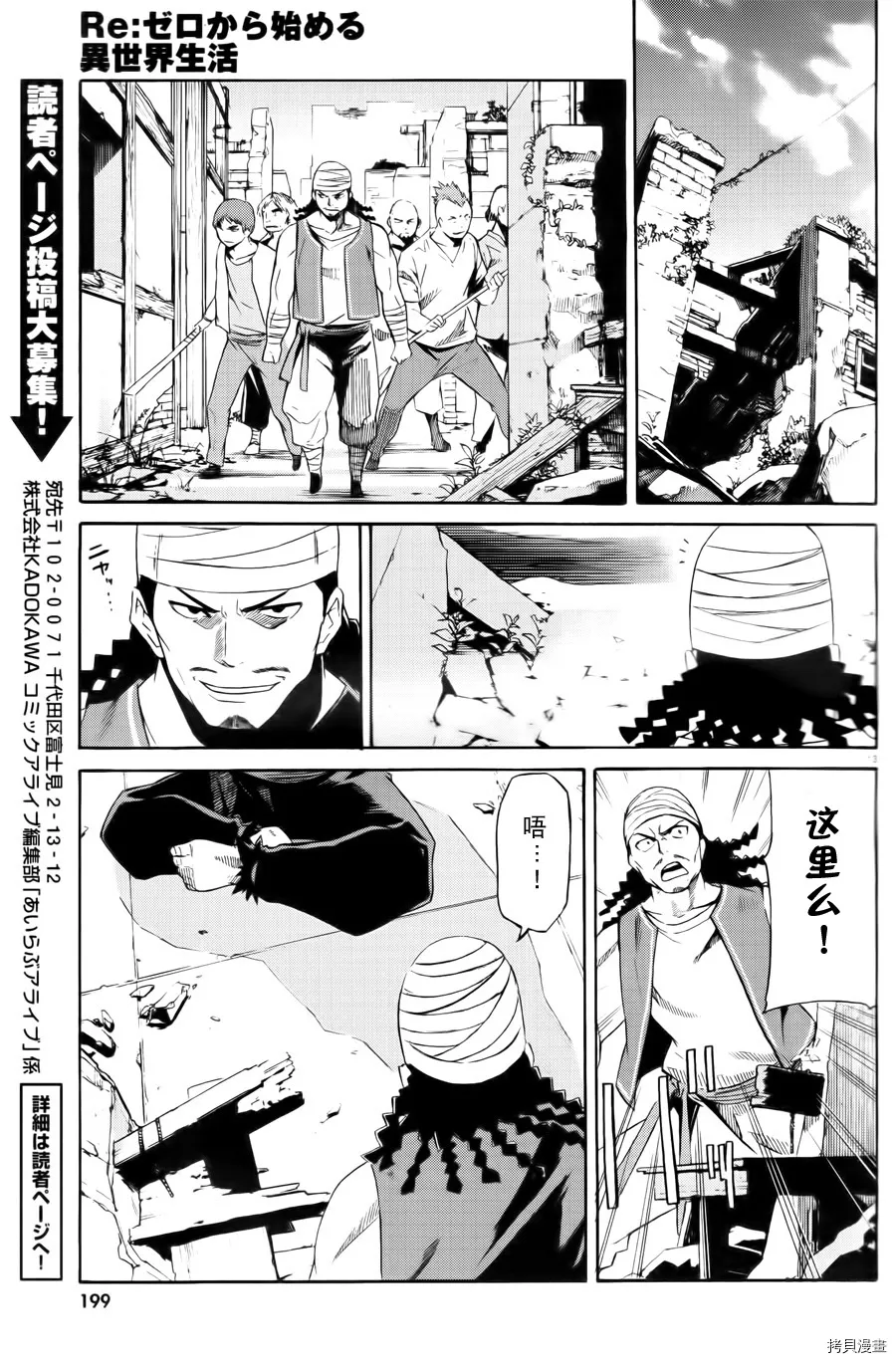 第02话 第13页