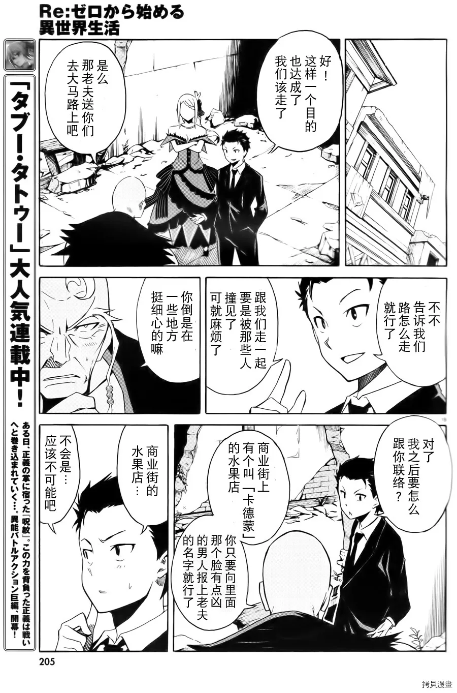 第02话 第19页