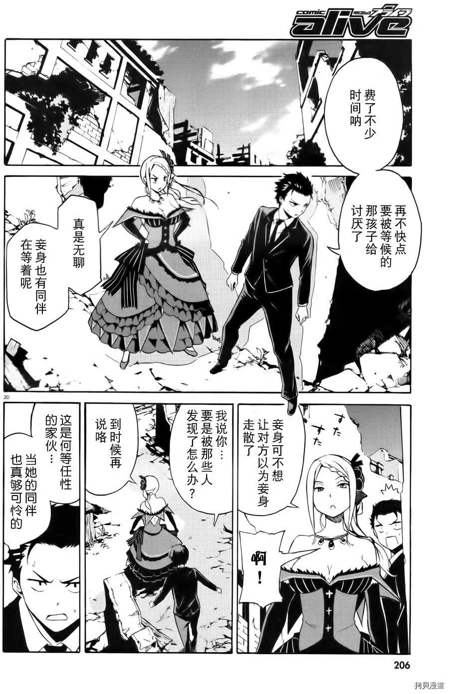第02话 第20页
