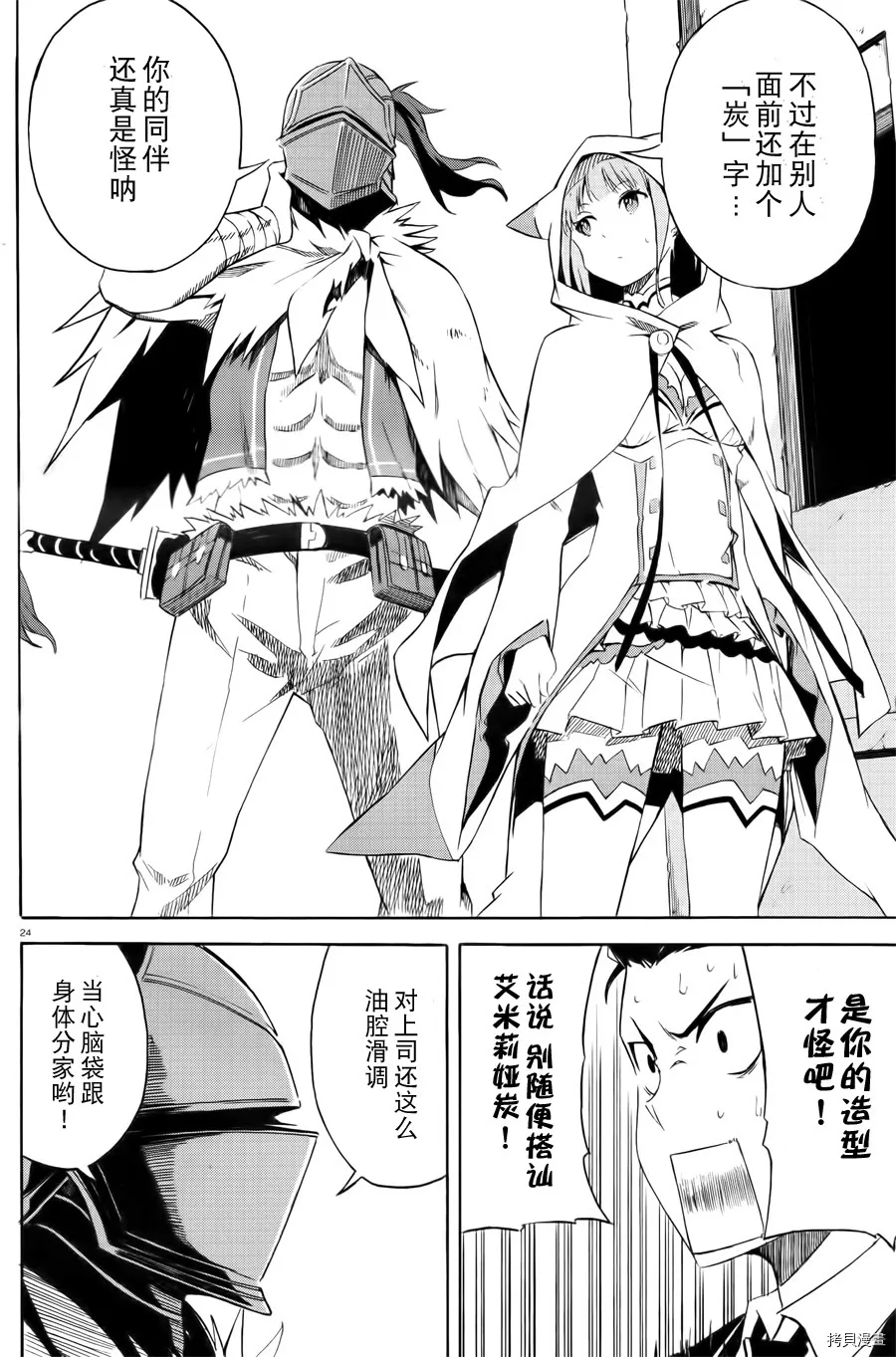 第02话 第24页