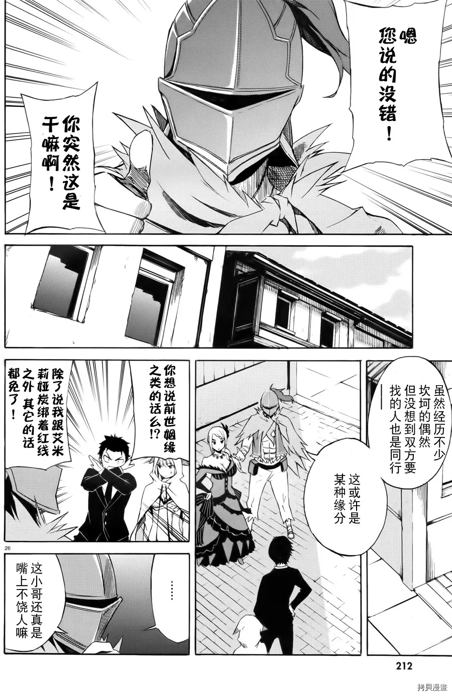 第02话 第26页