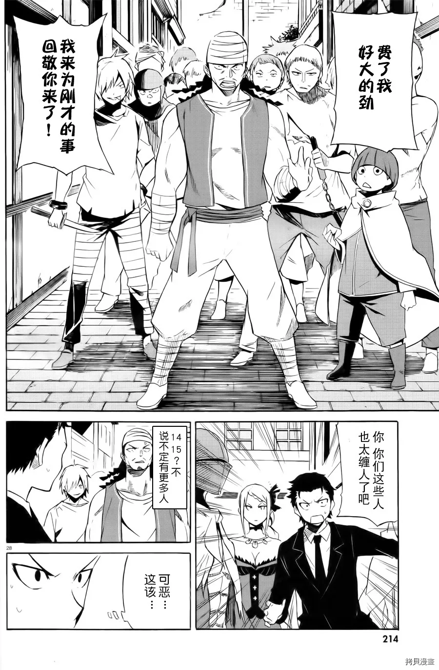 第02话 第28页