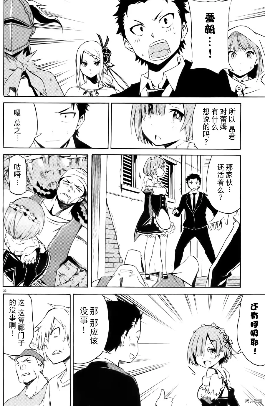 第02话 第32页