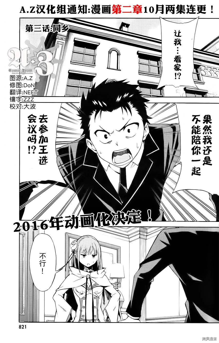 第03话 第1页