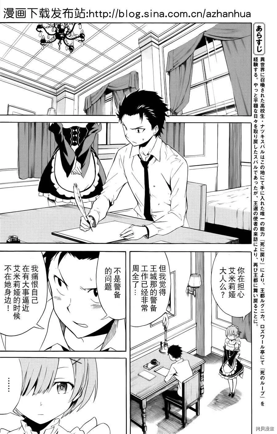 第03话 第5页