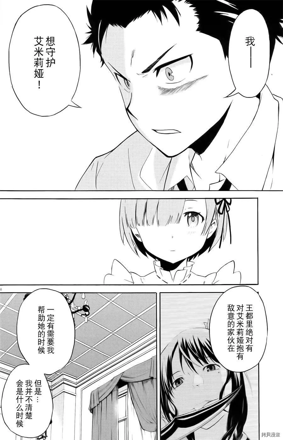 第03话 第7页