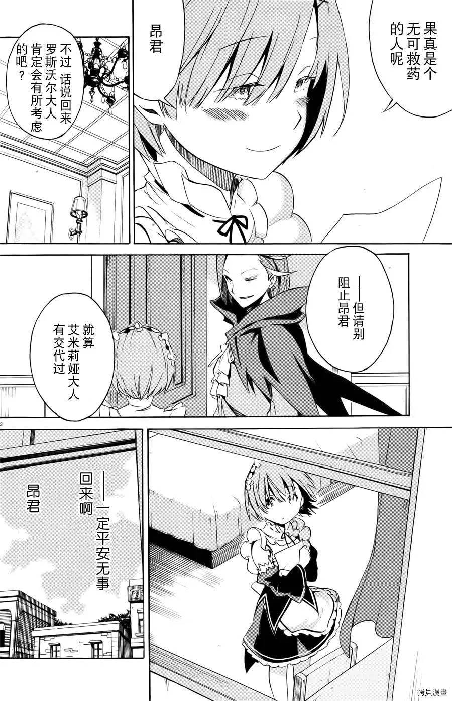 第03话 第11页