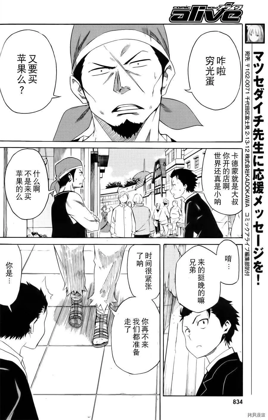 第03话 第13页