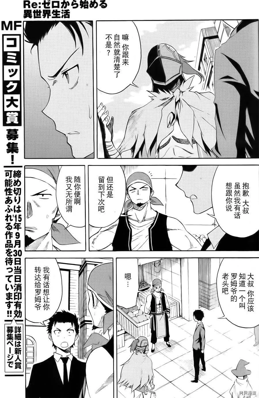第03话 第16页