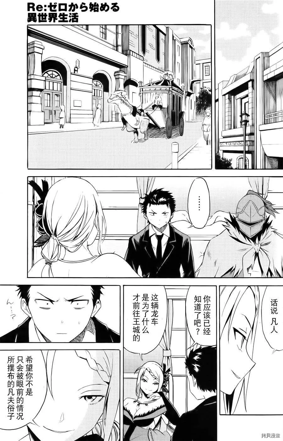 第03话 第20页