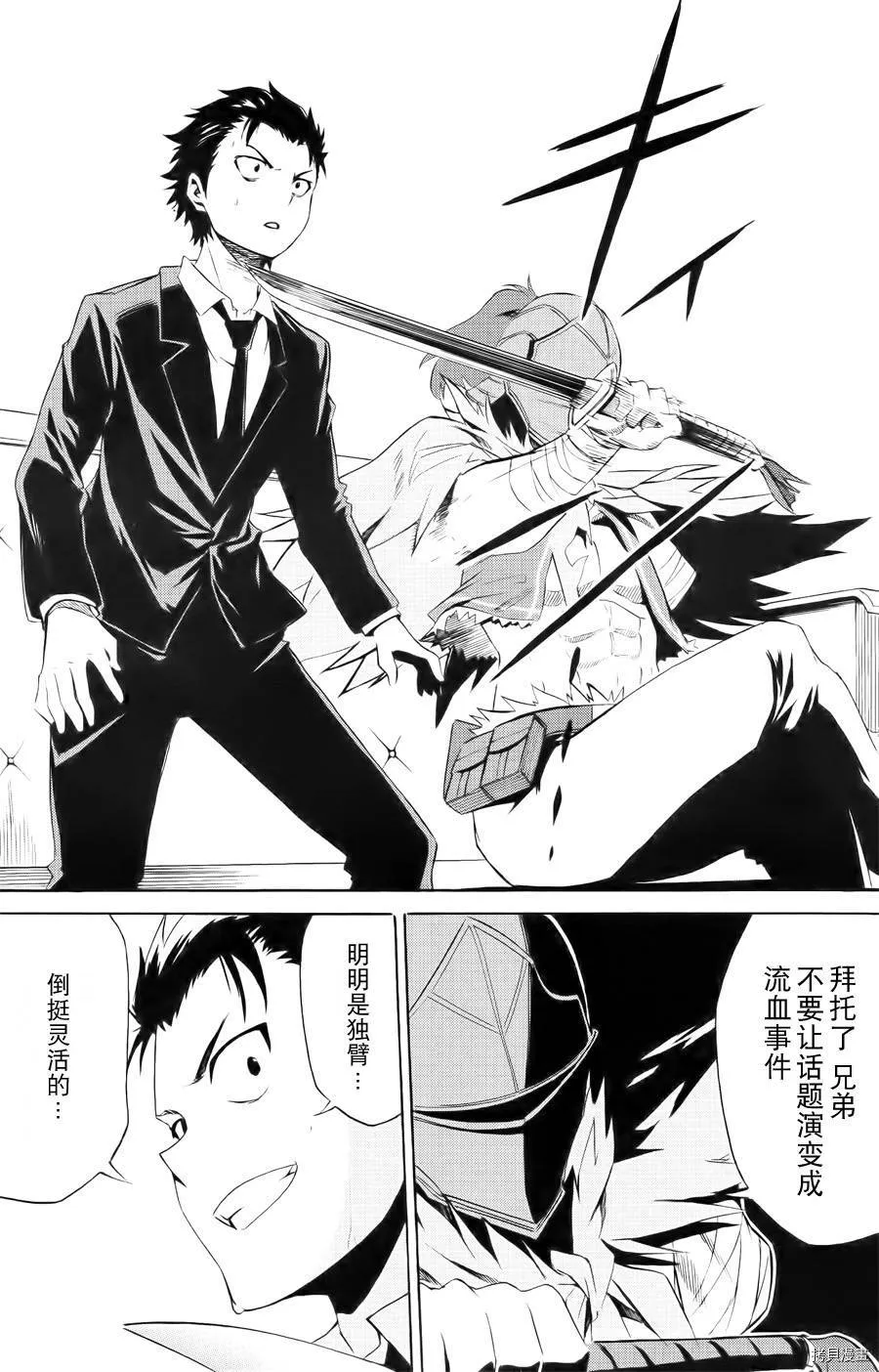 第03话 第25页