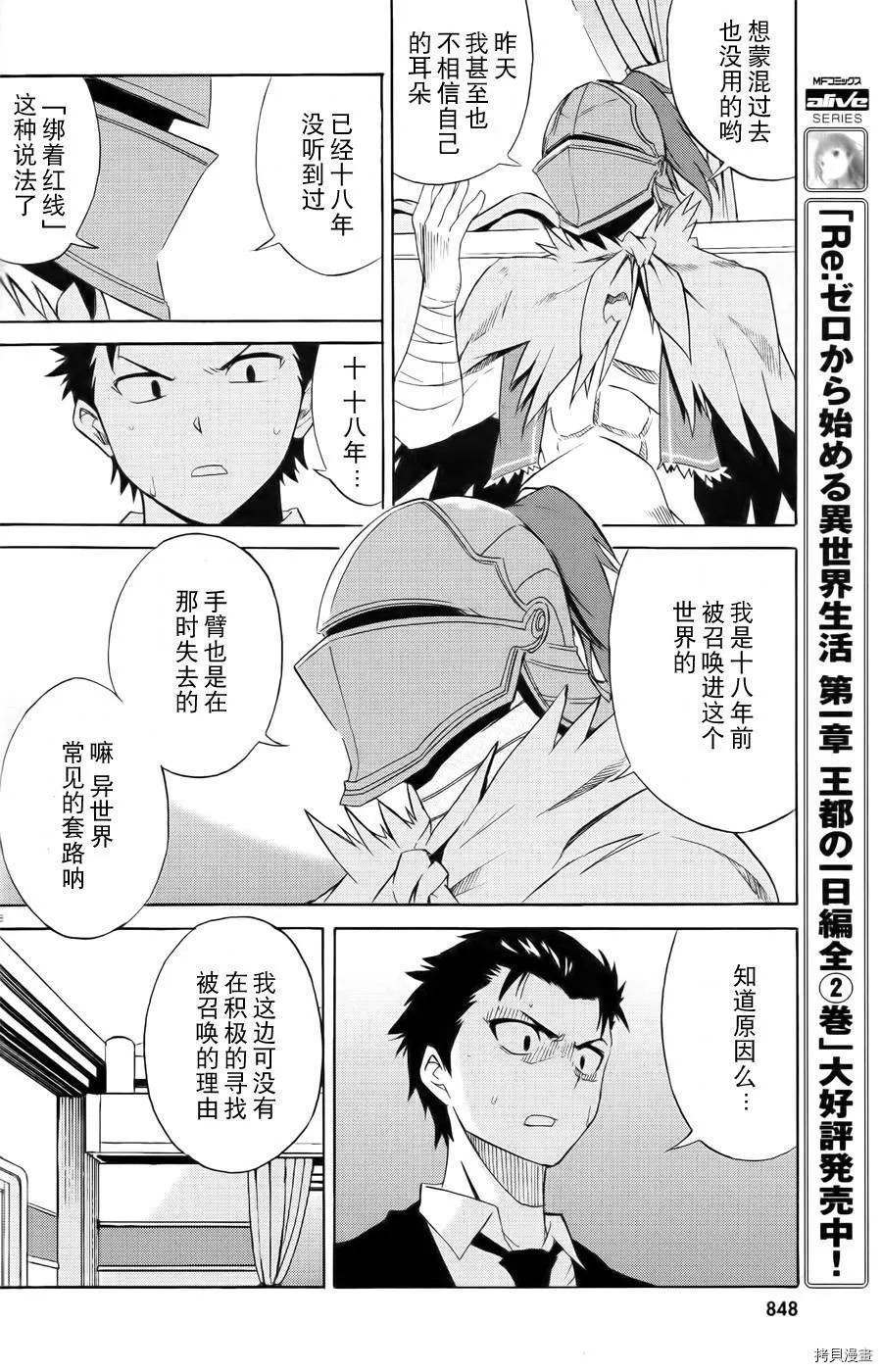 第03话 第27页
