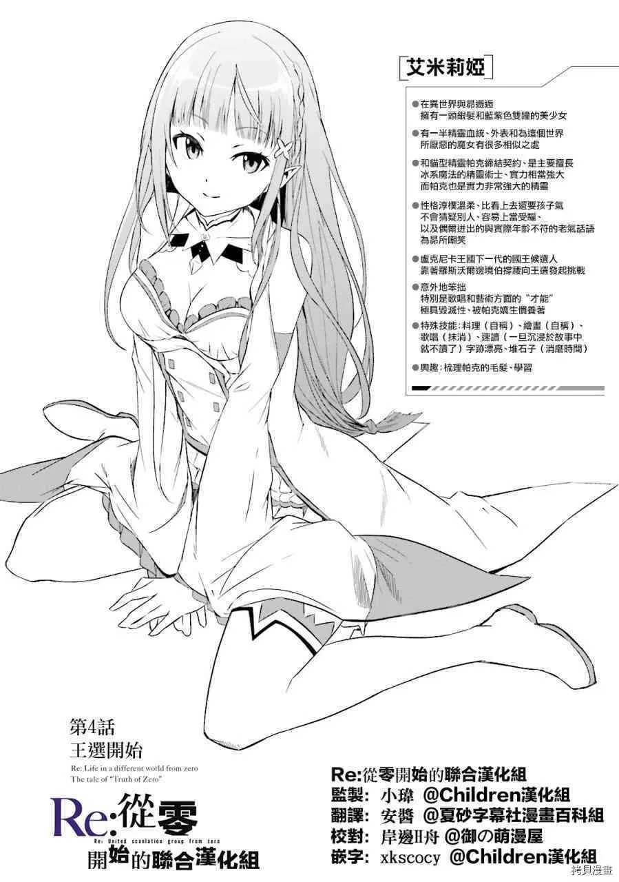 第03话 第37页