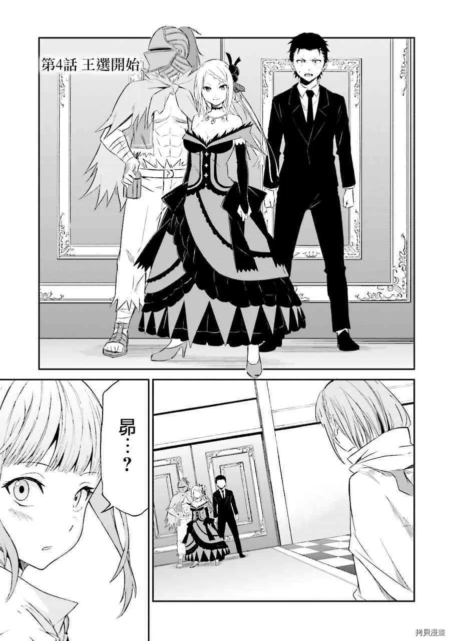第04话 第1页