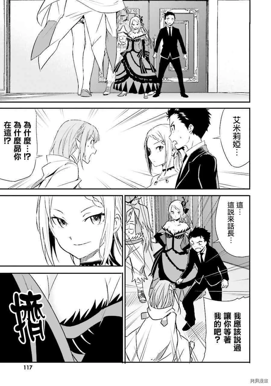 第04话 第3页