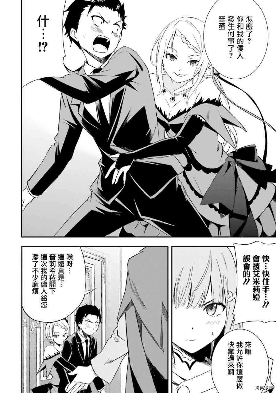 第04话 第4页