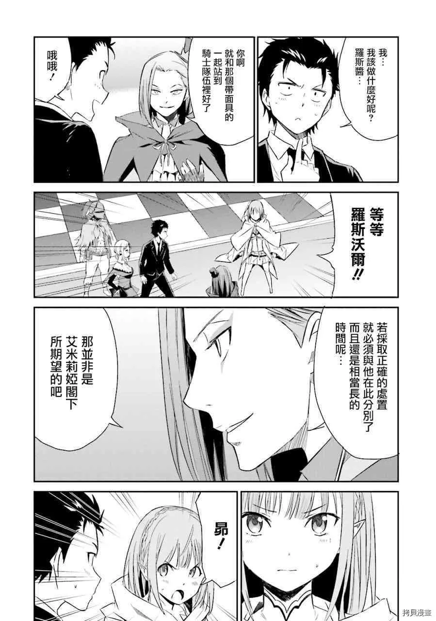 第04话 第9页