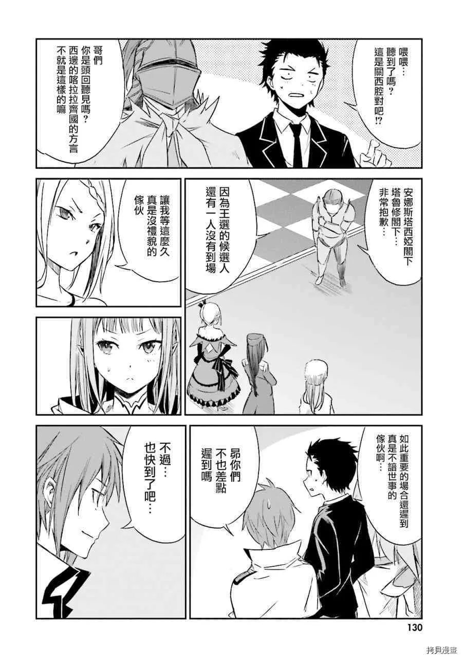 第04话 第16页