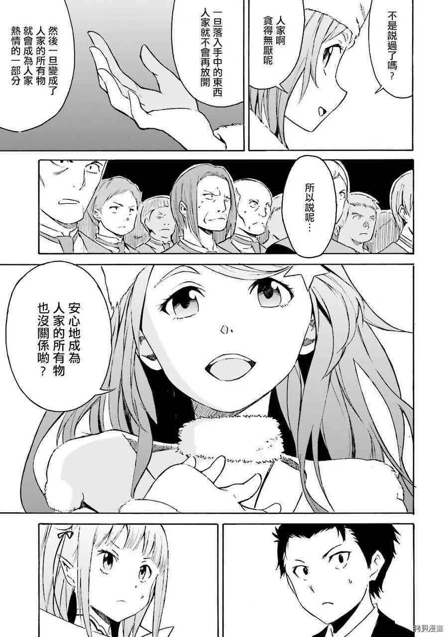 第05话 第35页