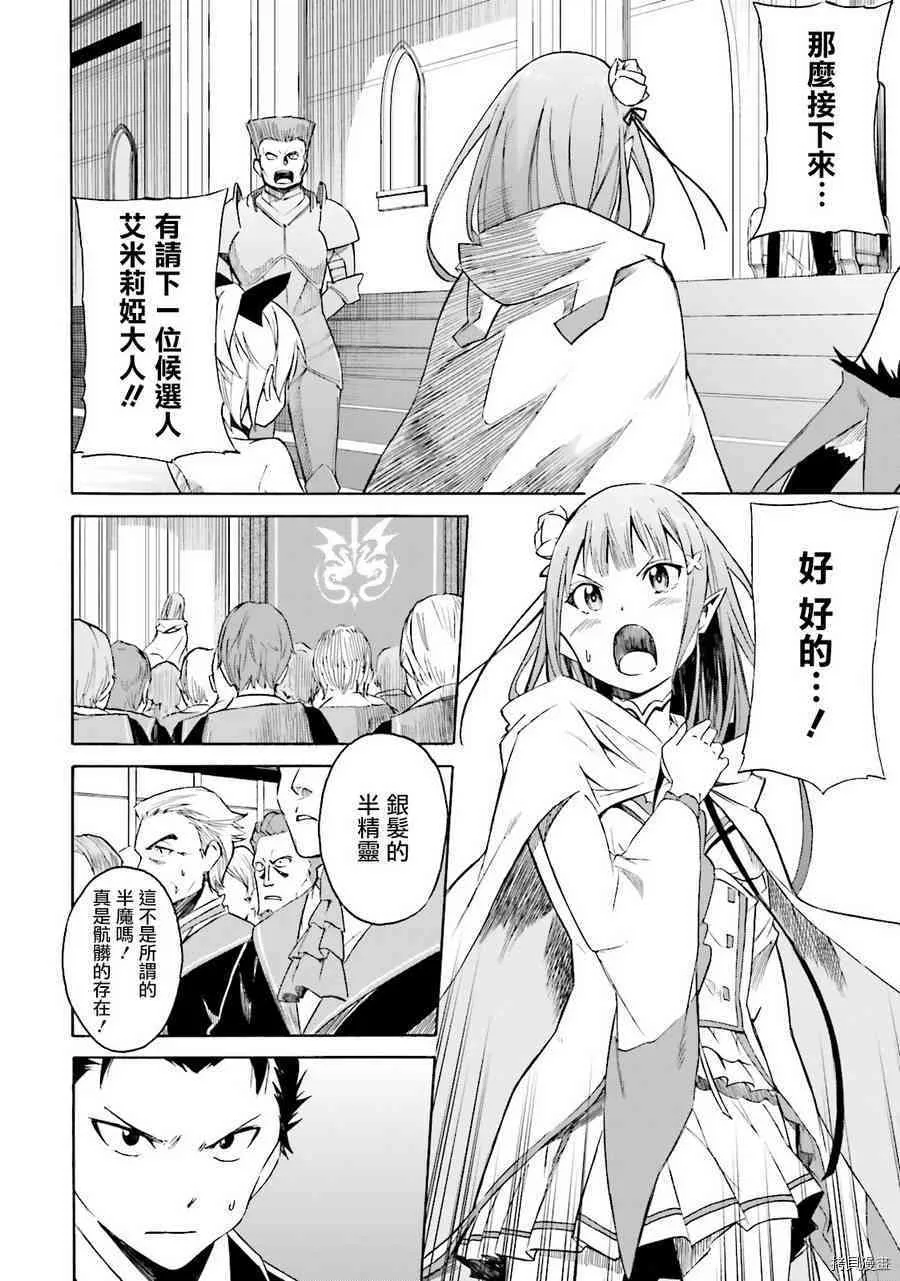 第06话 第4页