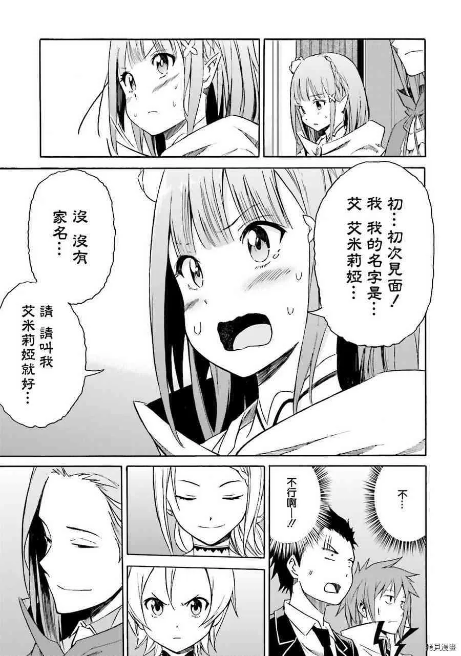 第06话 第7页