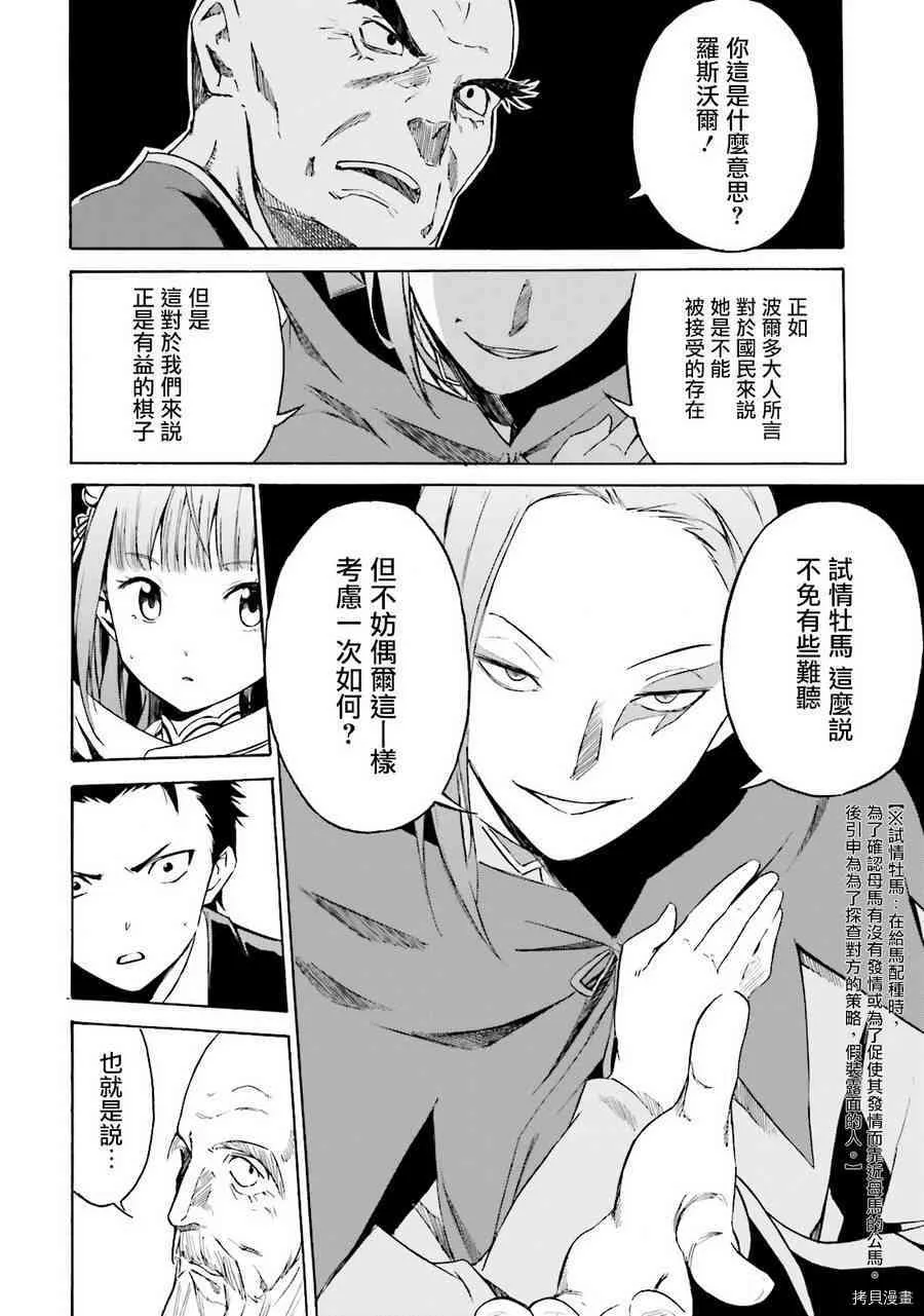 第06话 第10页