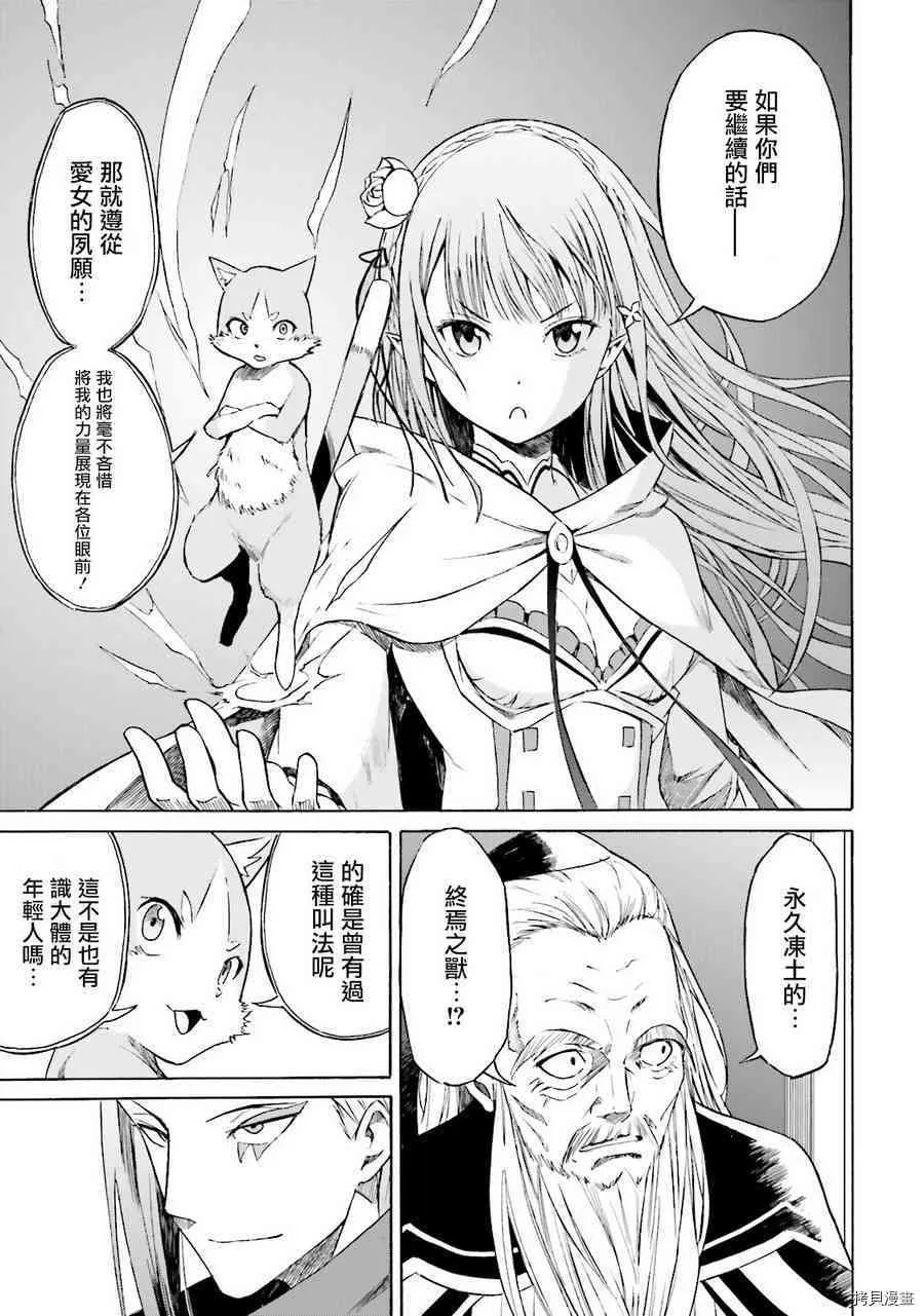 第06话 第16页