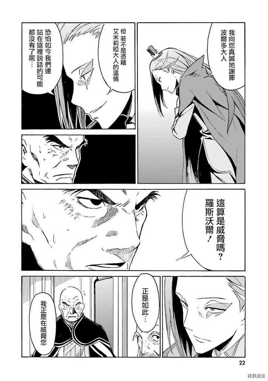 第06话 第21页