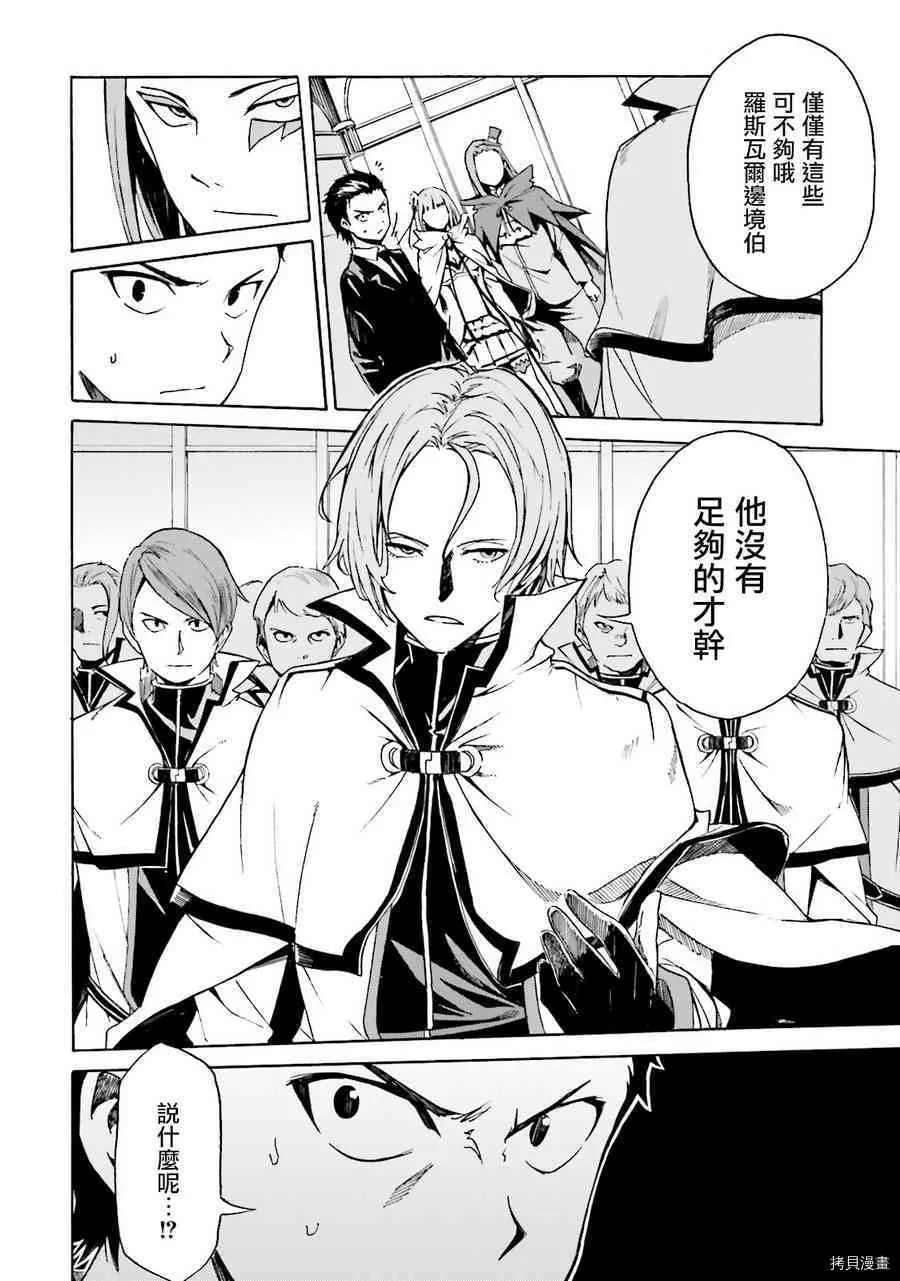 第07话 第6页