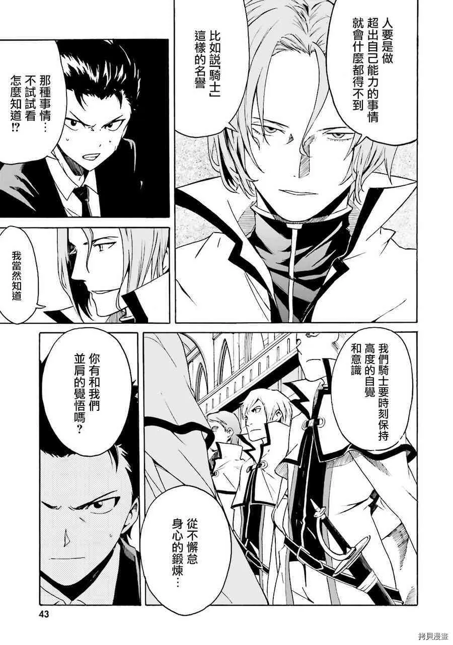 第07话 第7页