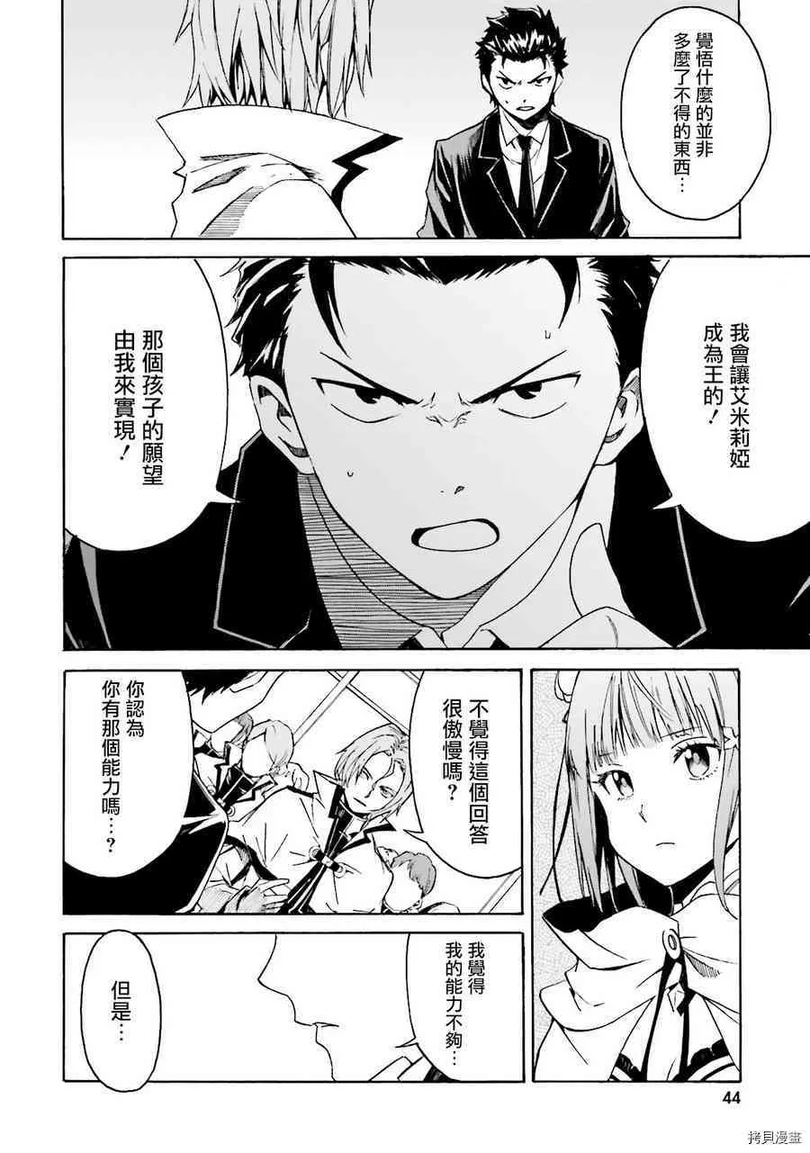 第07话 第8页
