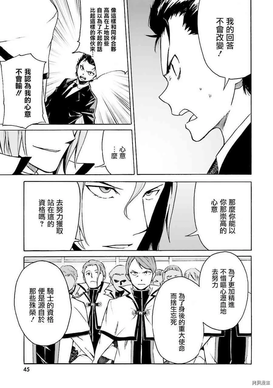 第07话 第9页