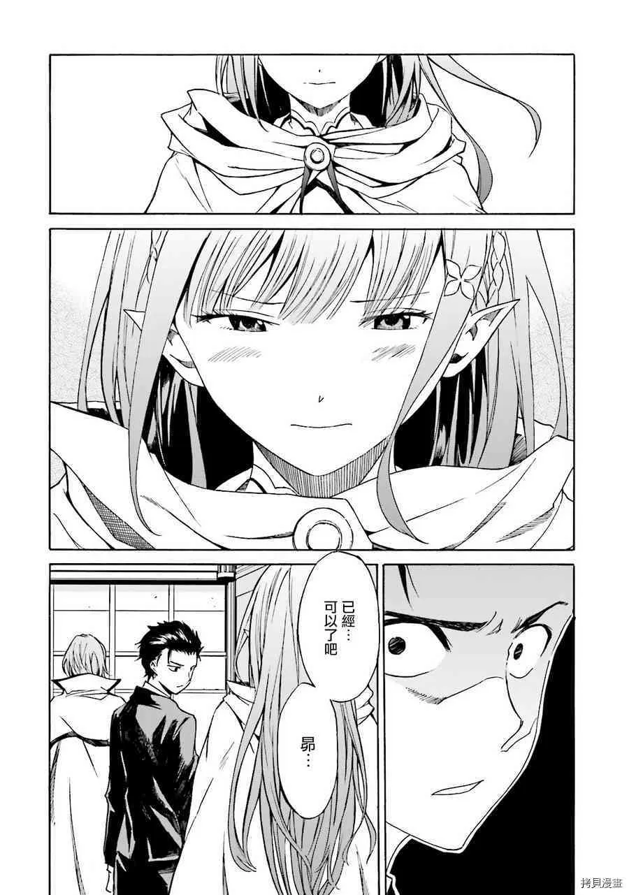 第07话 第12页