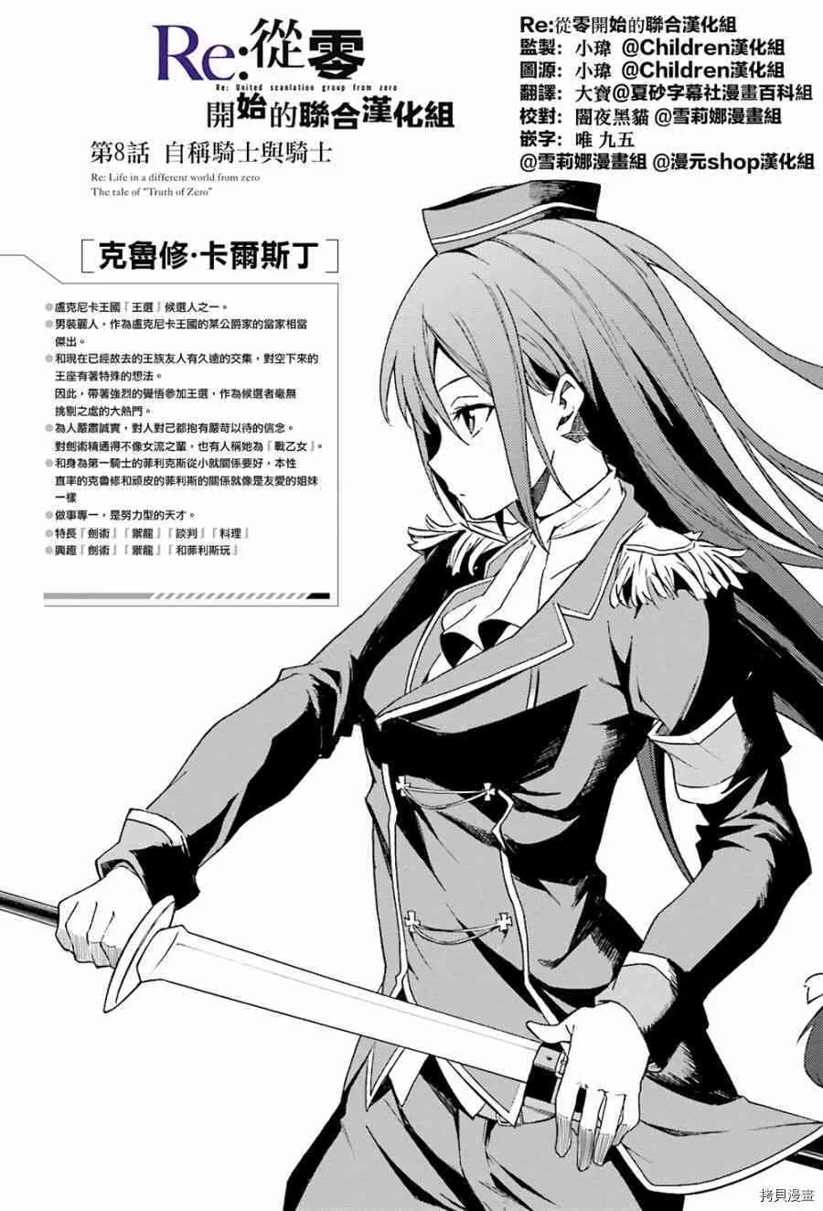 第08话 第3页