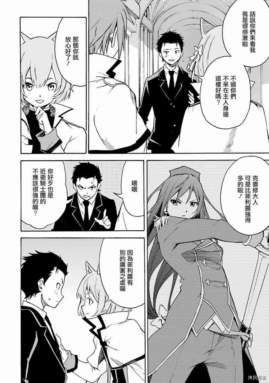 第08话 第6页