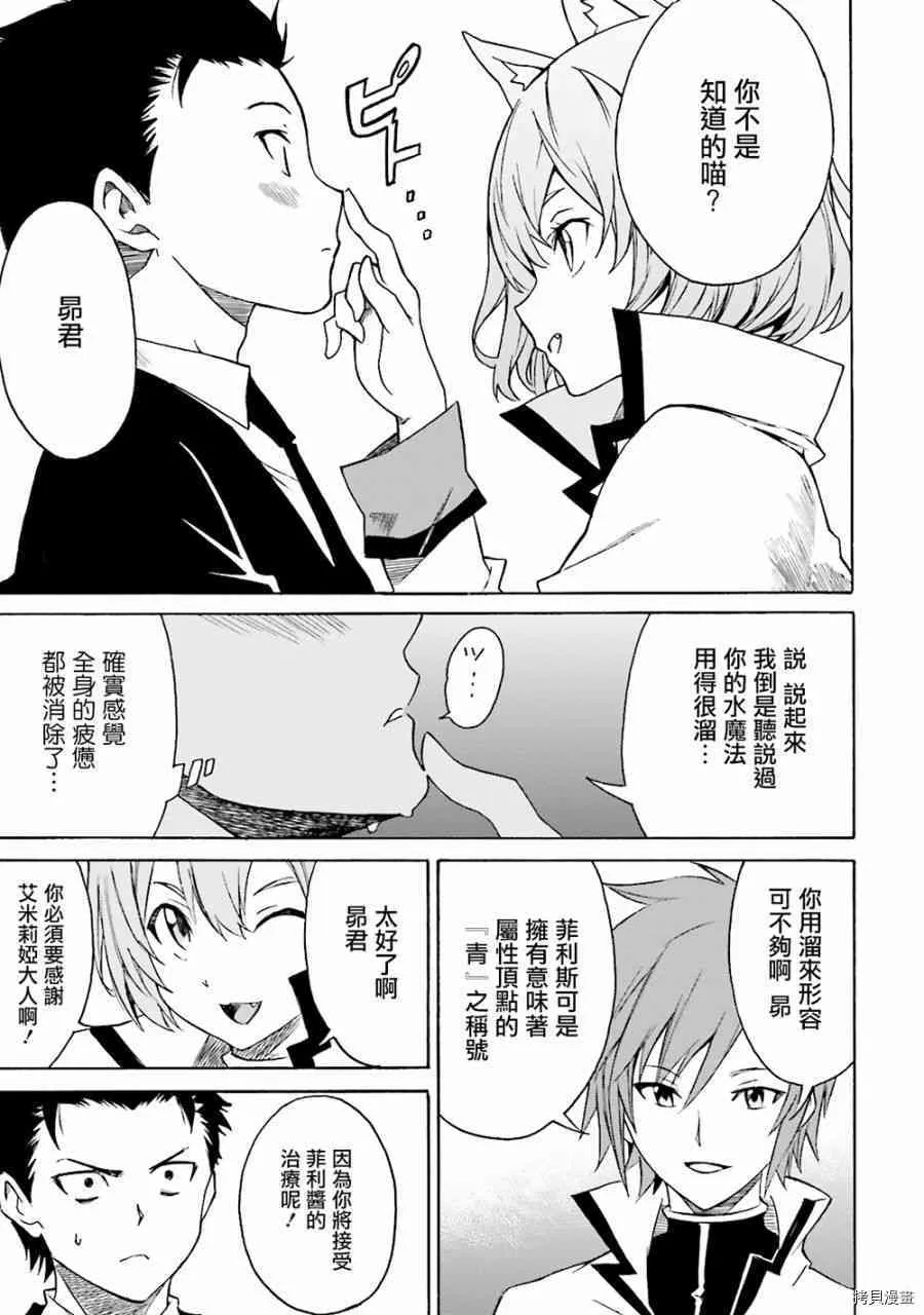 第08话 第7页