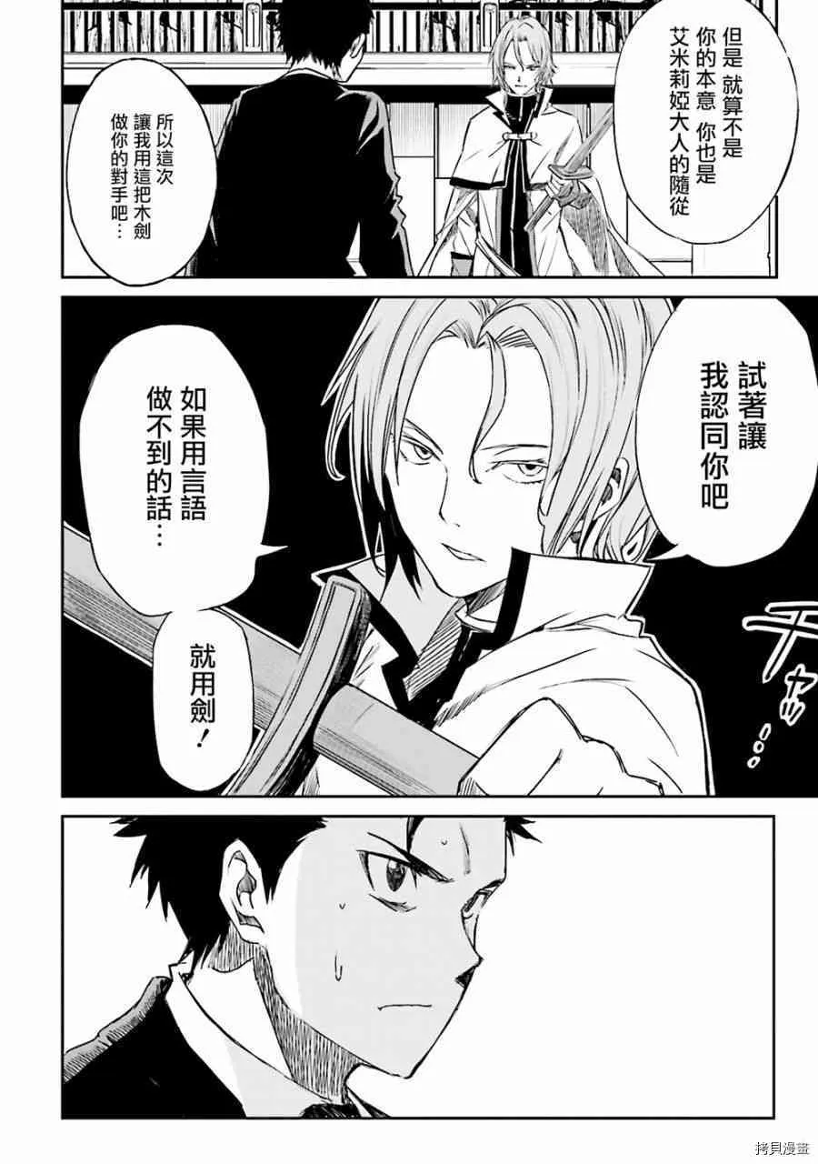 第08话 第12页