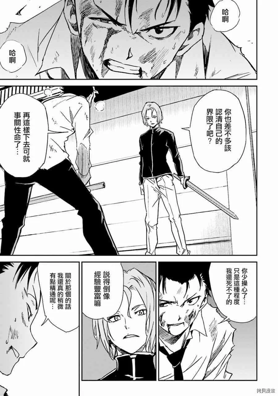 第08话 第19页