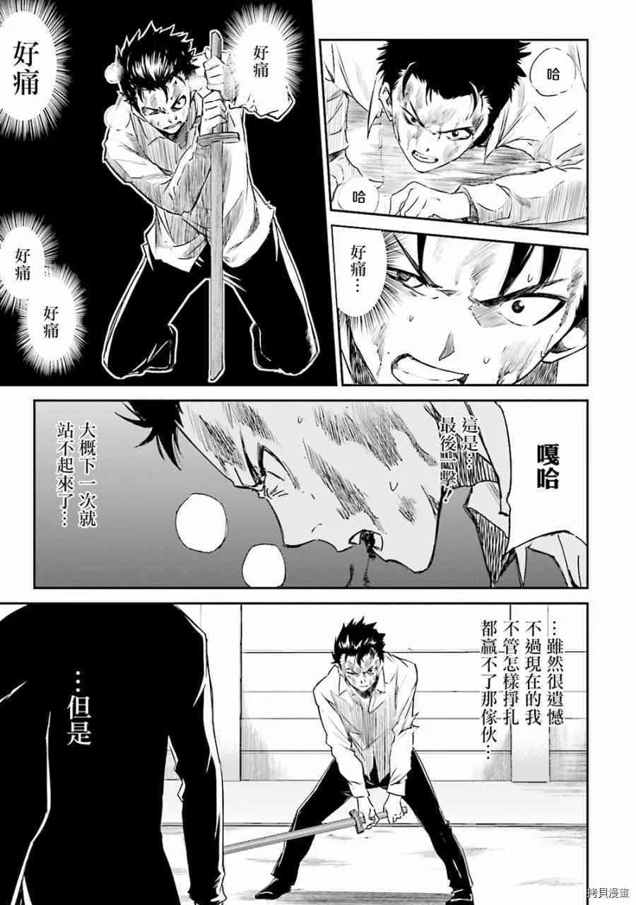 第08话 第21页