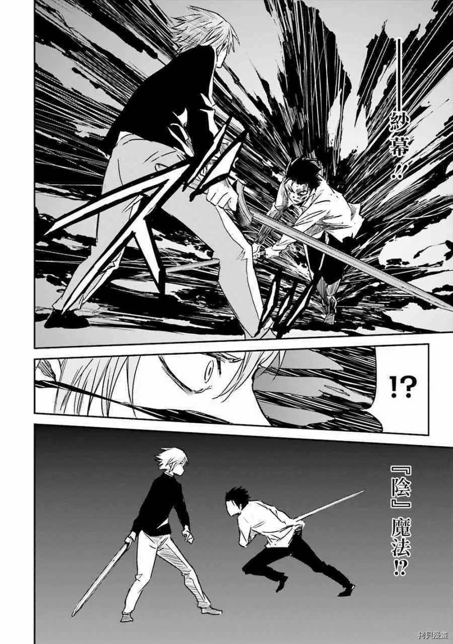 第08话 第24页