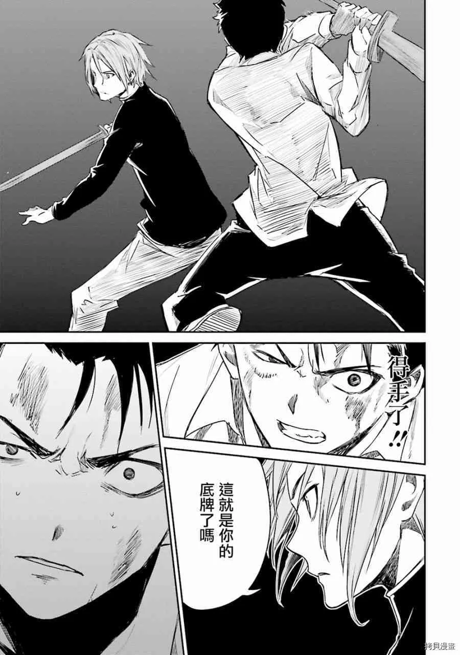 第08话 第25页