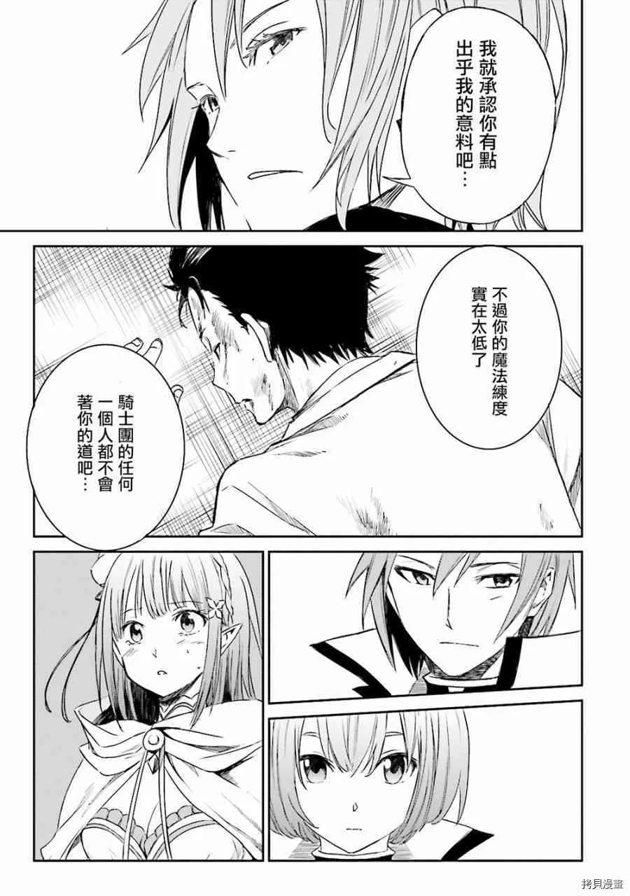 第08话 第29页