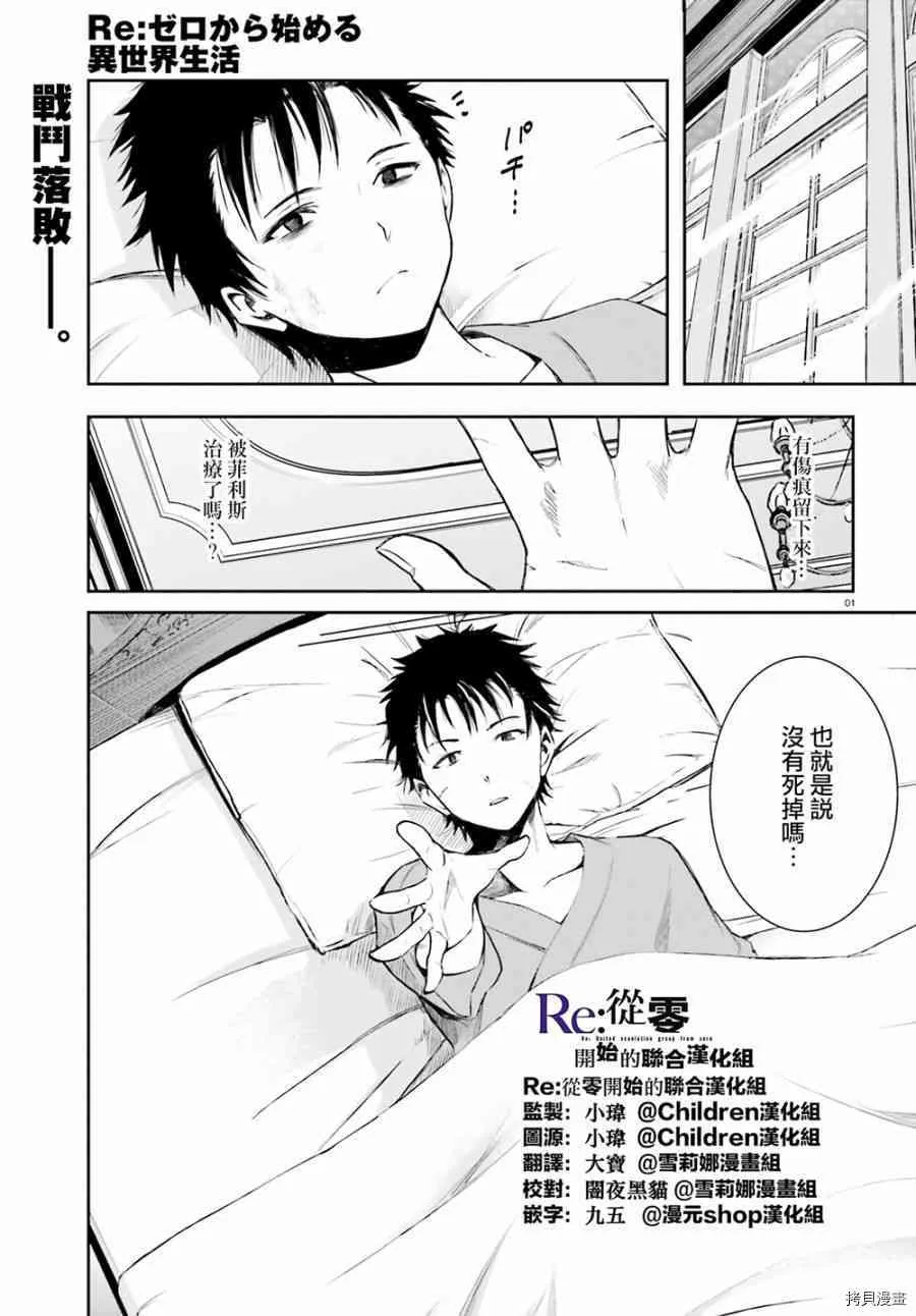 第09话 第1页